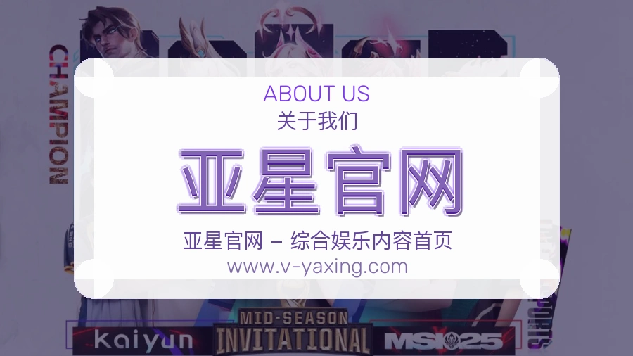 亚星官网