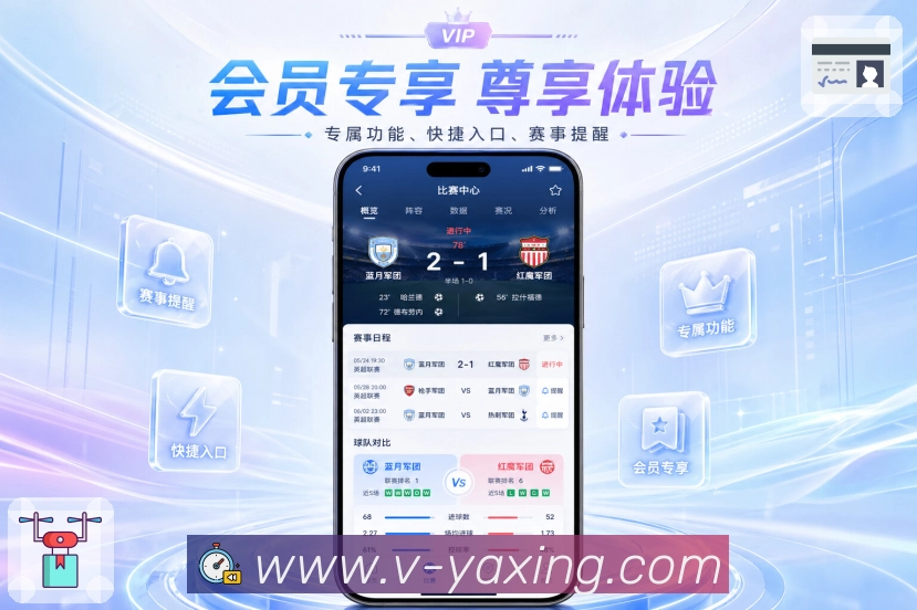 <strong>亚星官网</strong>App赛事讨论展示